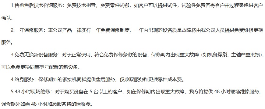 伺服單頭鉸孔機售后服務
