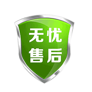售后服務(wù)