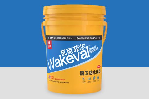 瓦克菲爾wakeval廚衛(wèi)防水漿料
