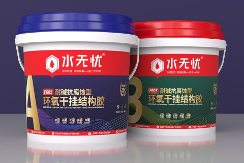 水無(wú)憂F605環(huán)氧干掛結(jié)構(gòu)膠